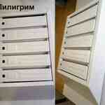 фото Почтовые ящики для многоквартирных домов Пилигрим